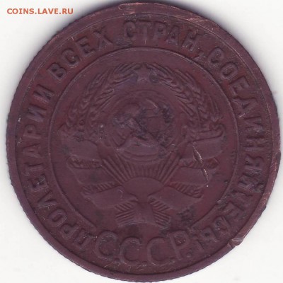 1 копейка 1925 --------------- до 24.06.14_22:22 - 4.JPG