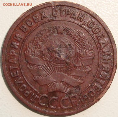 1 копейка 1925 --------------- до 24.06.14_22:22 - 2.JPG