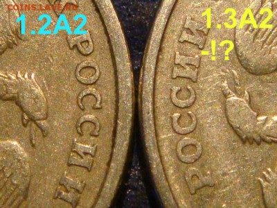 1997 ммд вроде 2 рубля 1.3А2 по А.С.- нужна помощь !!!!!! - DSC09167.JPG