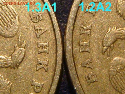 1997 ммд вроде 2 рубля 1.3А2 по А.С.- нужна помощь !!!!!! - DSC09157.JPG