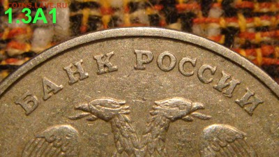 1997 ммд вроде 2 рубля 1.3А2 по А.С.- нужна помощь !!!!!! - DSC09187.JPG