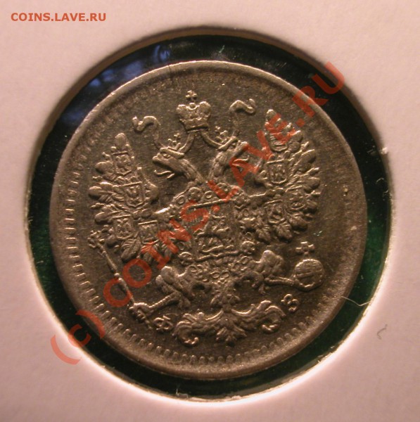 20 коп.  и  5 коп.1901 г (ФЗ) до 28.03.10   22-00 МСК - 5 копеек 1901г (ФЗ)  аверс
