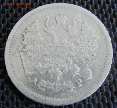10 коп. 1905 спб АР; 15 коп. 1905 спб АР. - IMAG0256.JPG