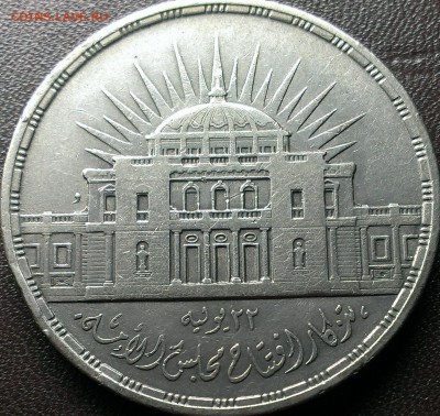 Египет 25 пиастров 1957 до 22.06 - IMAG0594