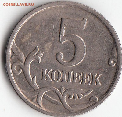 5коп-2005м.шт-б,в,г. Оценка - 2а