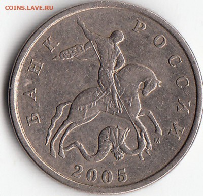5коп-2005м.шт-б,в,г. Оценка - 2