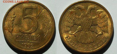 оценка брак на 1-5-10 р. 1992-93гг. (раскол, поворот) - SDC14108.JPG