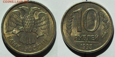 оценка брак на 1-5-10 р. 1992-93гг. (раскол, поворот) - SDC14106.JPG