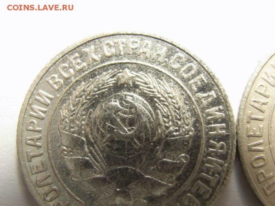 15 копеек 1925 ШТ1.22 Е и1927 ШТ 2 В ??? - RIMG0098 [800x600]