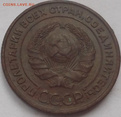 2 копейки 1924г л.с.Ф-1о.с.Ф-4 Федорин 10 у.е. до 26.06.14 - DSCN0904.JPG