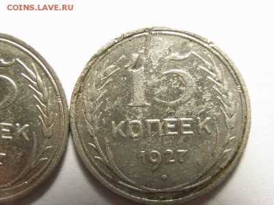 15 копеек 1925 ШТ1.22 Е и1927 ШТ 2 В ??? - RIMG0101 [800x600]