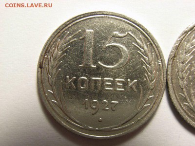 15 копеек 1925 ШТ1.22 Е и1927 ШТ 2 В ??? - RIMG0100 [800x600]