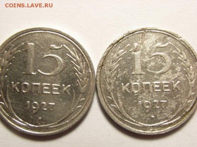 15 копеек 1925 ШТ1.22 Е и1927 ШТ 2 В ??? - RIMG0099 [800x600]