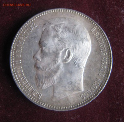 Оцените 1 рубль 1899 год ФЗ и 1 рубль 1818 СПБ ПС - IMG_0090.JPG