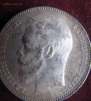 Оцените 1 рубль 1899 год ФЗ и 1 рубль 1818 СПБ ПС - IMG_0091.JPG
