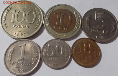 100р.1993г.+ГКЧП до 26.06.14 - DSCN0954.JPG