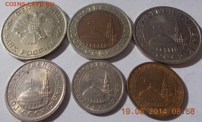 100р.1993г.+ГКЧП до 26.06.14 - DSCN0956.JPG