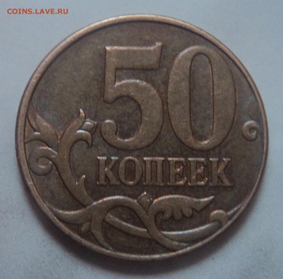 50 коп 2010 ММД штВ, штБ, шт Б  ? - DSC00170-2