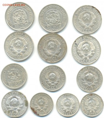 Билон 1922-29г 13шт все разные 25.06.14 22-00 - билон