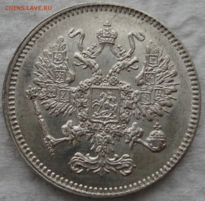 Красивый набор 10-15-20 окп. 1861г. 8 разновидностей! Оценка - DSC08793.JPG
