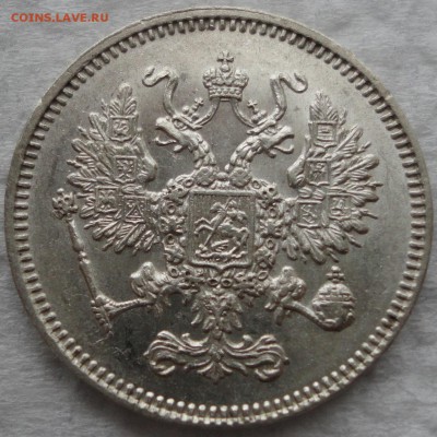 Красивый набор 10-15-20 окп. 1861г. 8 разновидностей! Оценка - DSC08785.JPG