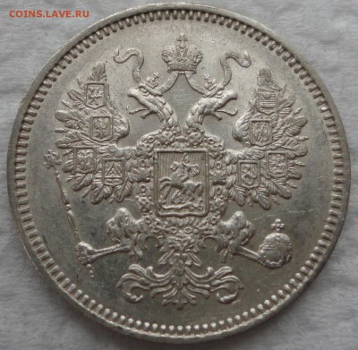 Красивый набор 10-15-20 окп. 1861г. 8 разновидностей! Оценка - DSC08809.JPG
