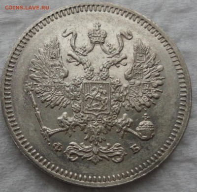 Красивый набор 10-15-20 окп. 1861г. 8 разновидностей! Оценка - DSC08803.JPG