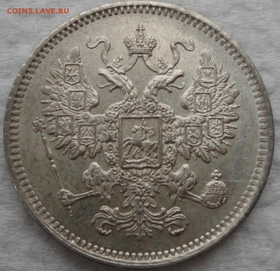 Красивый набор 10-15-20 окп. 1861г. 8 разновидностей! Оценка - DSC08818.JPG
