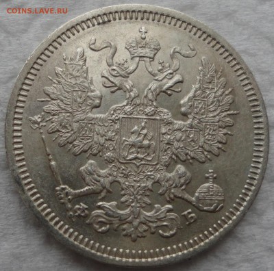 Красивый набор 10-15-20 окп. 1861г. 8 разновидностей! Оценка - DSC08847.JPG