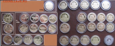 Иностранные монеты.Россыпь,линейки,буклеты,серебро. ИЮНЬ. - 300р.