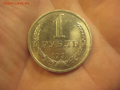 1 рубль 1991 Л Красивый ---------------- 24.06.14, в 22.10 - IMG_5084.JPG