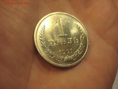 1 рубль 1991 Л Красивый ---------------- 24.06.14, в 22.10 - IMG_5082.JPG