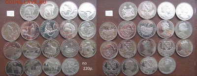 Иностранные монеты.Россыпь,линейки,буклеты,серебро. ИЮНЬ. - 220р.1