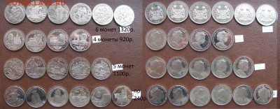 Иностранные монеты.Россыпь,линейки,буклеты,серебро. ИЮНЬ. - 3