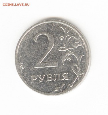 2 рубля 2010 ММД Шт. А ??? - 2010_2_R