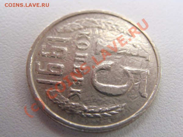 15 копеек 1991г. Брак реверса? - DSC02984.JPG