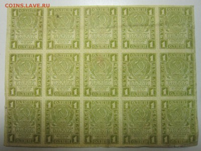 1 руб. 1919 г. лист- 15 шт.в зеленом цвете 25,06,14 в 22, - 19,06 007