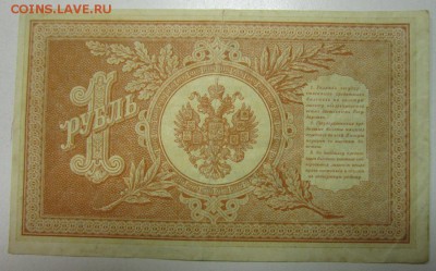 1 руб. 1898 год.----------25,06,14 в 22,00 - 19,06 014
