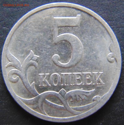 5 коп 2007м - 3.4В -? - DSC01926.JPG