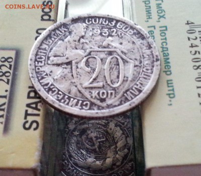 Смещение аверса-реверса на 20 к. 1932г - 1