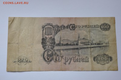 100 р 1947г (16 лент) КОРОТКИЙ до 22.06.14 г. 22.00 мск - DSC_0013.JPG