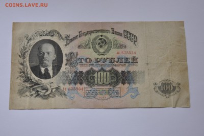 100 р 1947г (16 лент) КОРОТКИЙ до 22.06.14 г. 22.00 мск - DSC_0012.JPG
