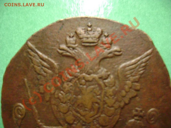 5 копеек 1776 и 78 ЕМ предпродажная. - 76-4