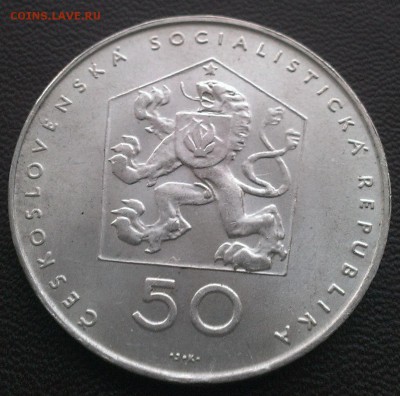 Чехословакия 50 крон 1971 Партия - IMAG0146