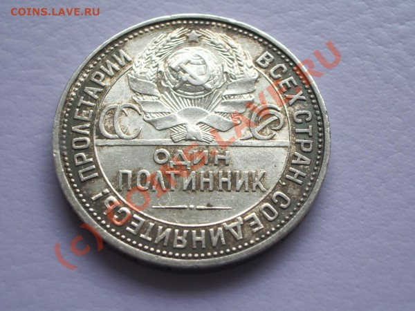 2 полтинника 22,26 - IMGP2307.JPG