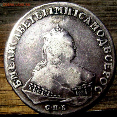 1 рубль 1746 СПБ заделка оценка - Изображение 1709