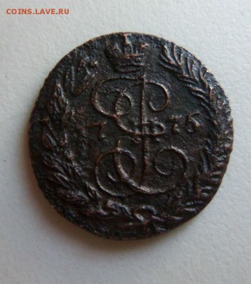 Полушка 1775 года ЕМ - 011 (3).JPG
