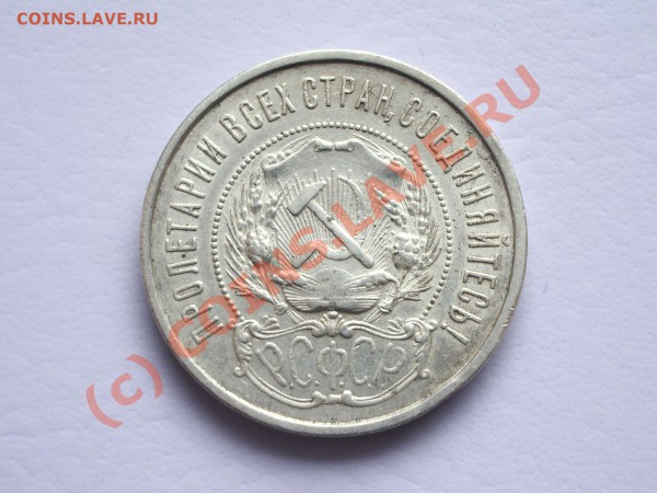 2 полтинника 22,26 - IMGP2303.JPG