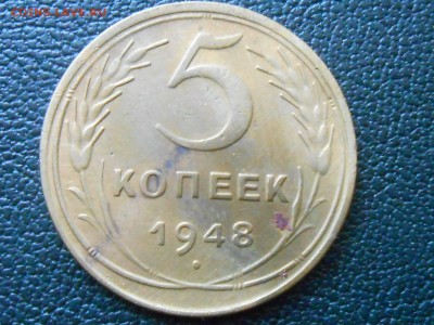 5 Копеек 1933 года с 200 руб до 19.06.14 в 22:00 - RSCN9621[1].JPG