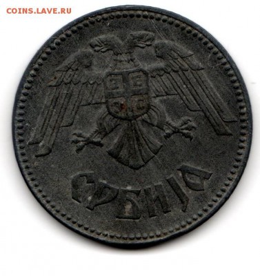 Сербия 10 динар 1943 цинк до 22.06 - img300